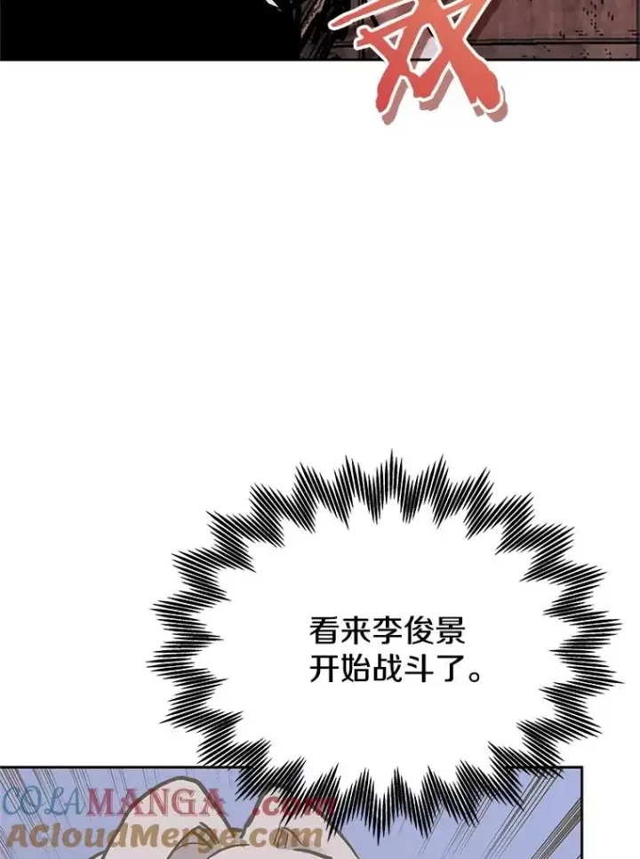 漫画《今天开始当玩家》112.与统治者的对话第93张图