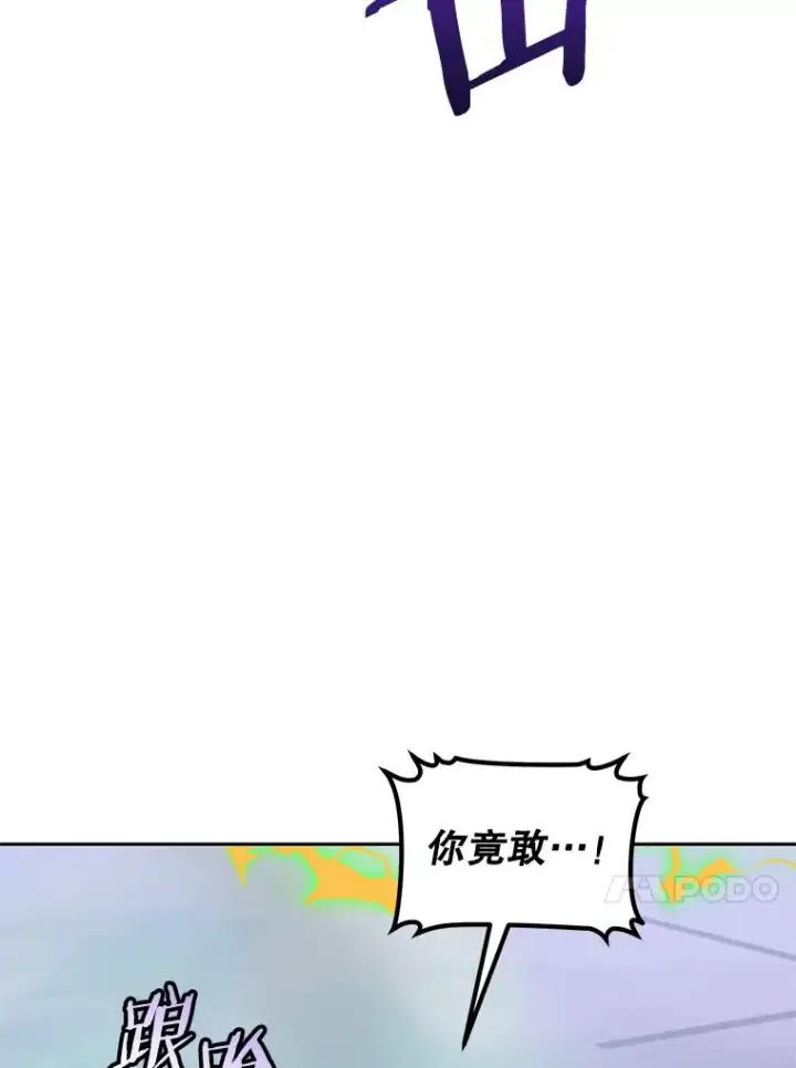 《今天开始当玩家》113.两难困境图107