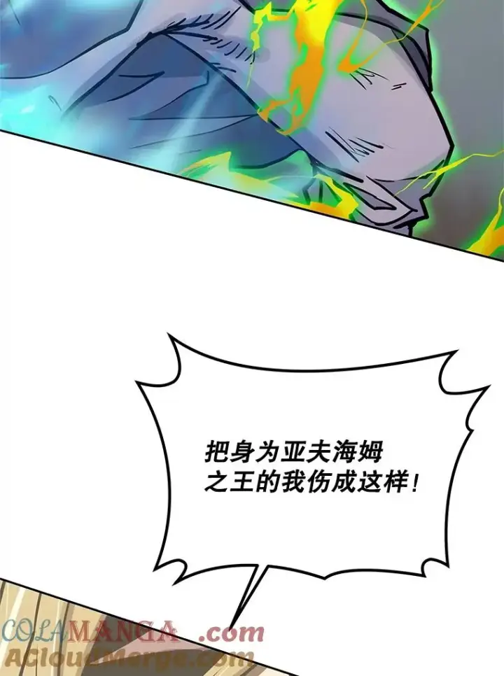 《今天开始当玩家》113.两难困境图109