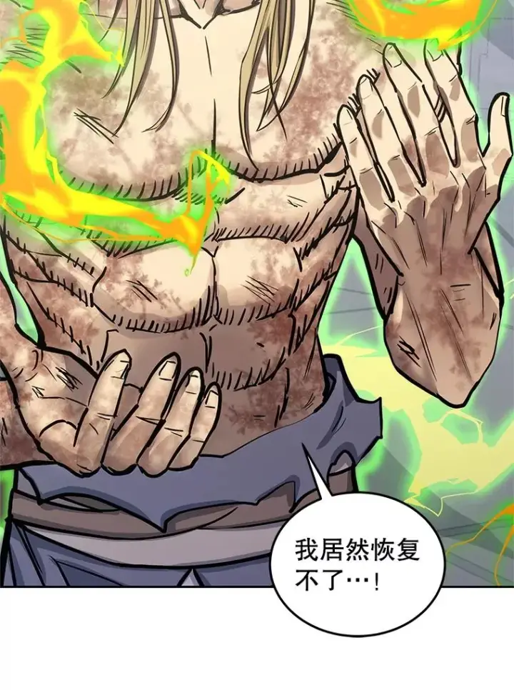 《今天开始当玩家》113.两难困境图112