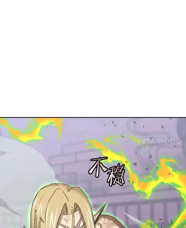 《今天开始当玩家》113.两难困境图120