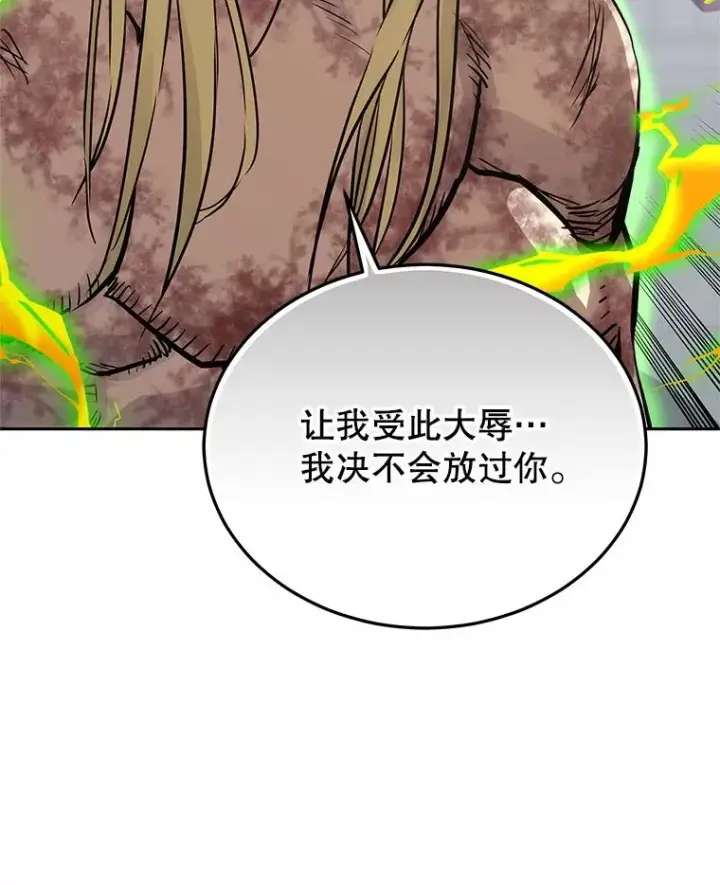 《今天开始当玩家》113.两难困境图128
