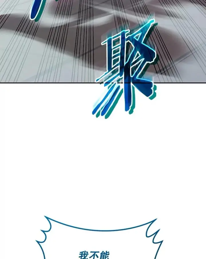 《今天开始当玩家》113.两难困境图140