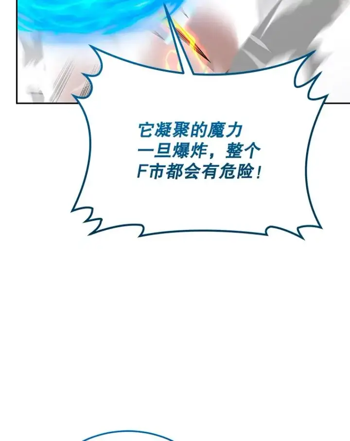 《今天开始当玩家》113.两难困境图142
