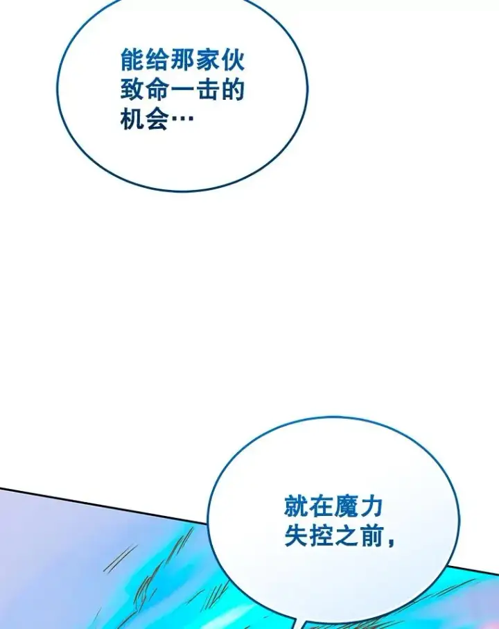 《今天开始当玩家》113.两难困境图143