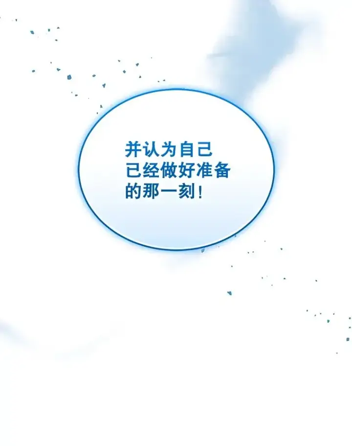 《今天开始当玩家》113.两难困境图146