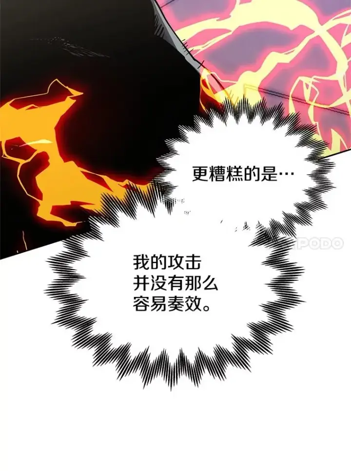 《今天开始当玩家》113.两难困境图15