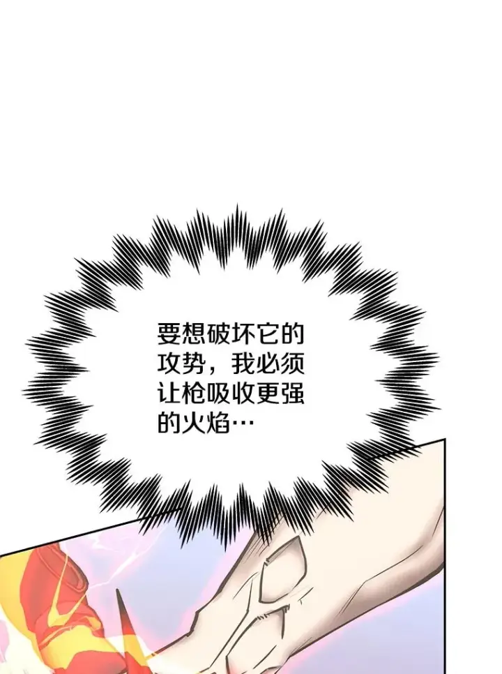 《今天开始当玩家》113.两难困境图16