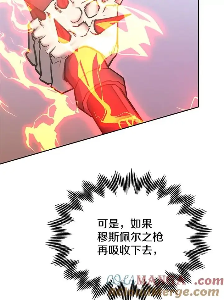 《今天开始当玩家》113.两难困境图17