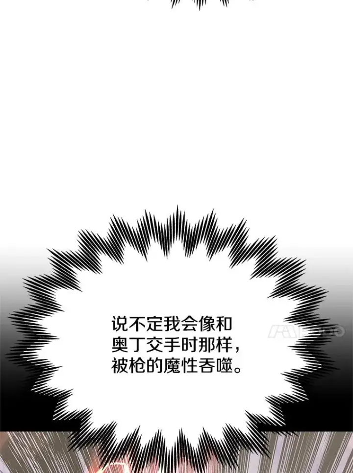 《今天开始当玩家》113.两难困境图18