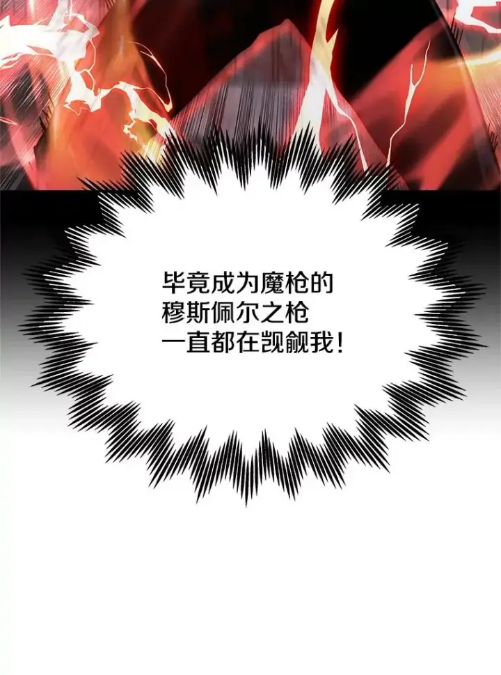 《今天开始当玩家》113.两难困境图20