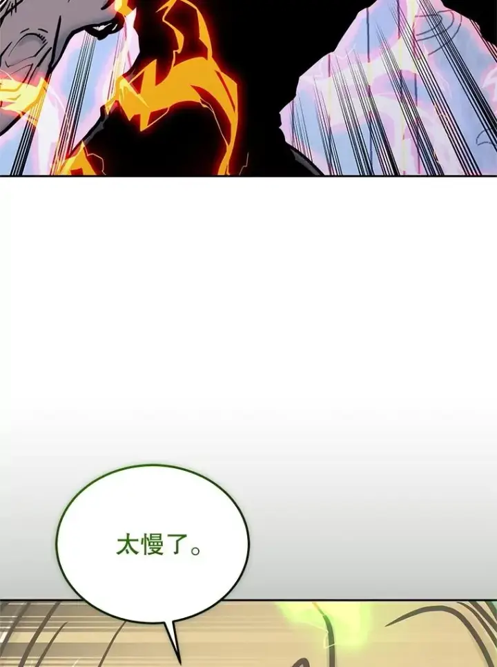 《今天开始当玩家》113.两难困境图23
