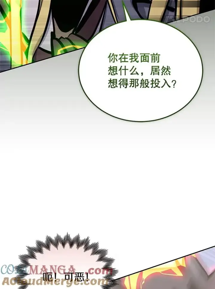 《今天开始当玩家》113.两难困境图25