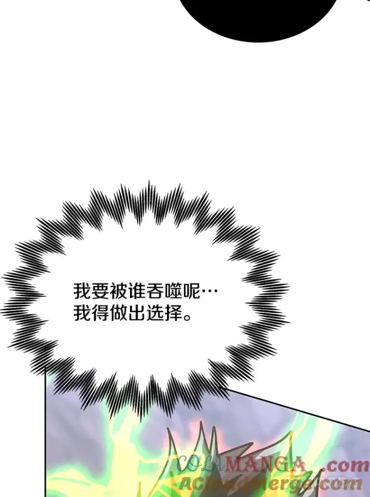 《今天开始当玩家》113.两难困境图41