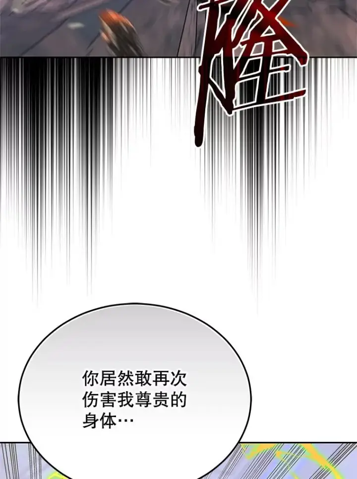 《今天开始当玩家》113.两难困境图51