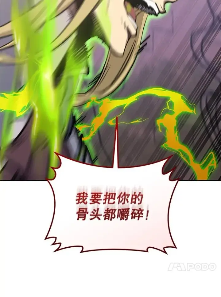 《今天开始当玩家》113.两难困境图56