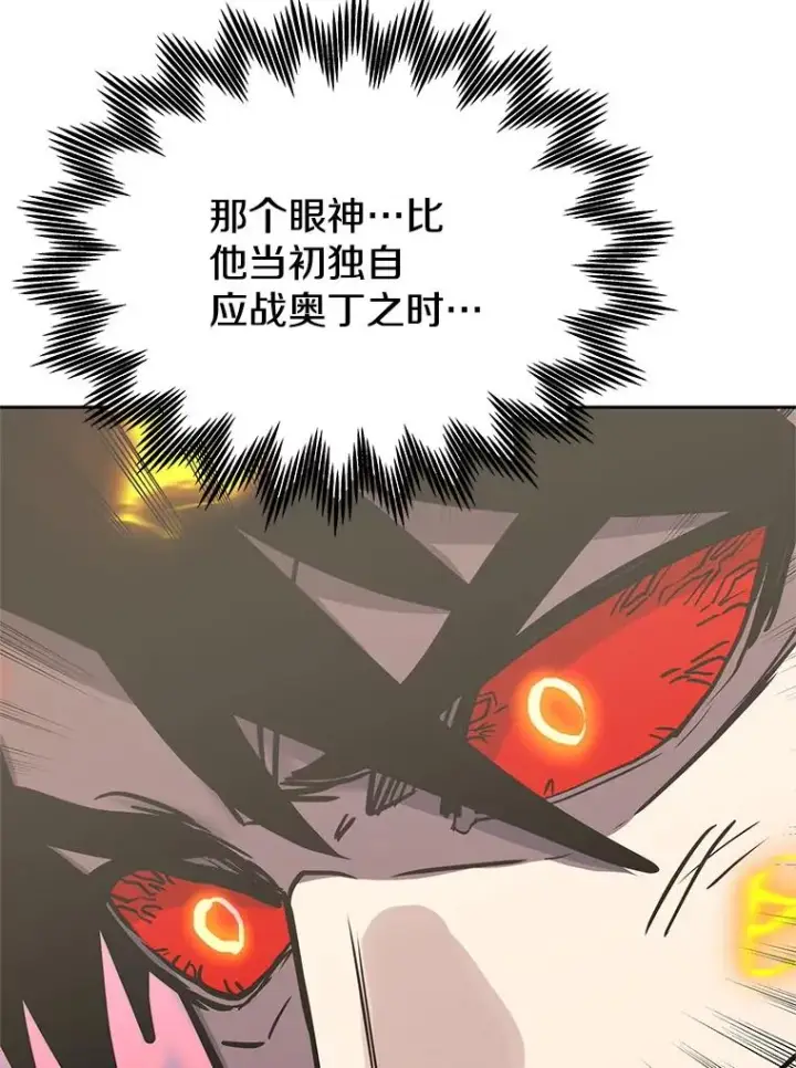 《今天开始当玩家》113.两难困境图70