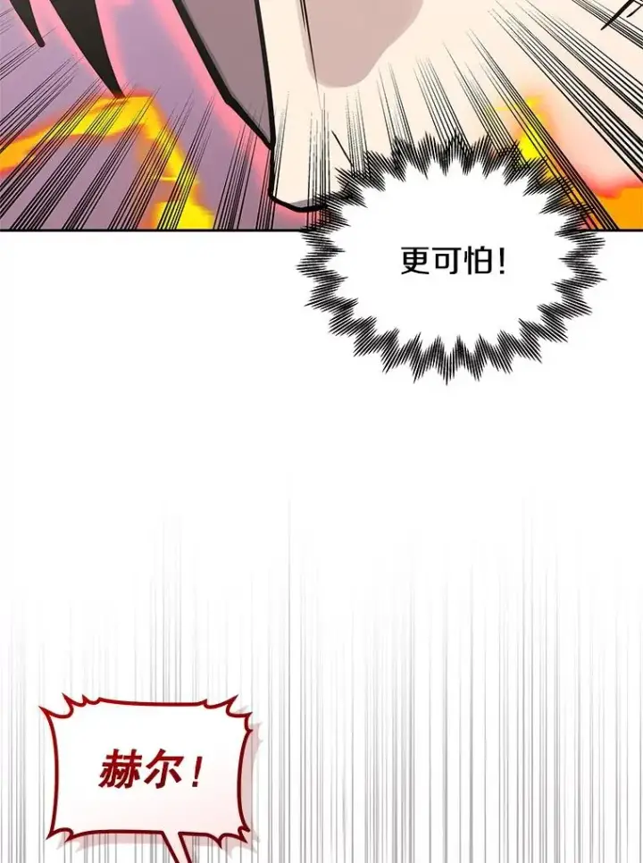 《今天开始当玩家》113.两难困境图71