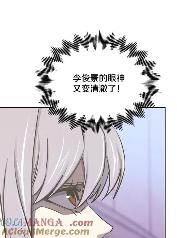 《今天开始当玩家》113.两难困境图81