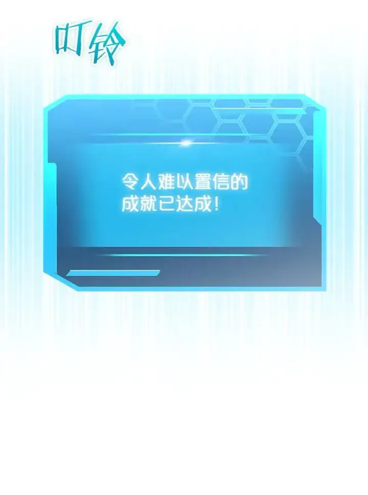 《今天开始当玩家》113.两难困境图83