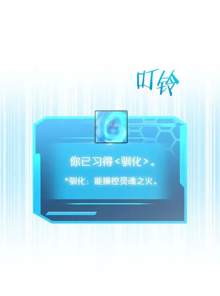 《今天开始当玩家》113.两难困境图84