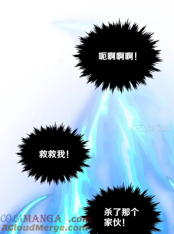《今天开始当玩家》113.两难困境图85