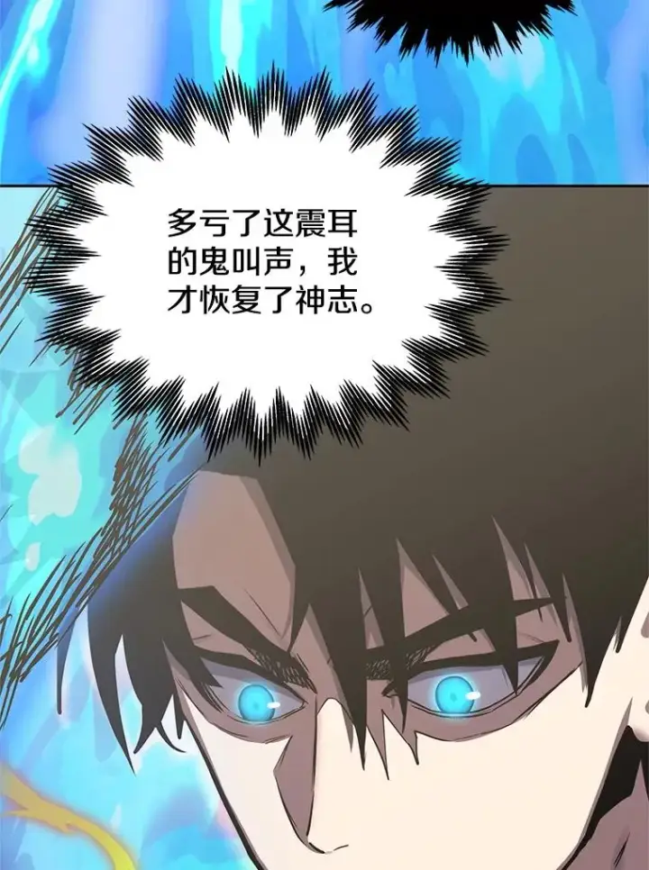 《今天开始当玩家》113.两难困境图86