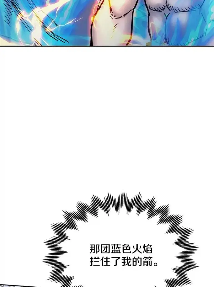 《今天开始当玩家》113.两难困境图96