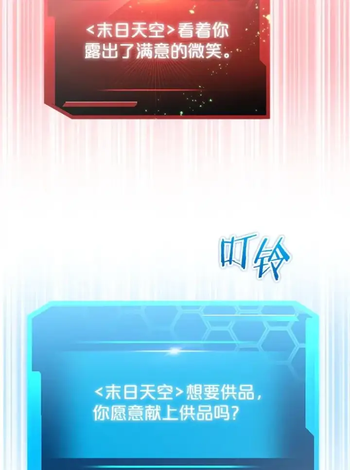 《今天开始当玩家》114.王的陨灭图103
