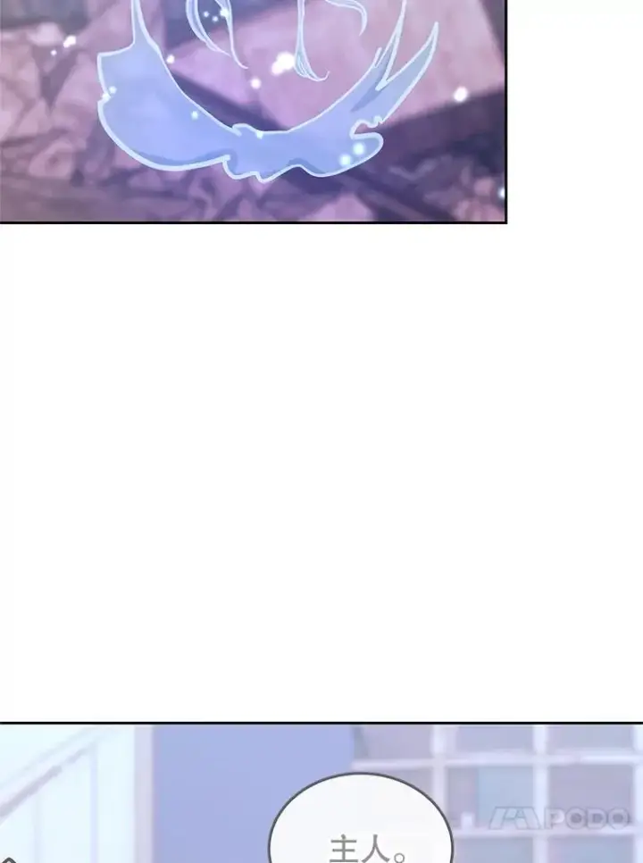 《今天开始当玩家》114.王的陨灭图111