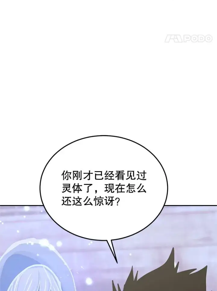 《今天开始当玩家》114.王的陨灭图115
