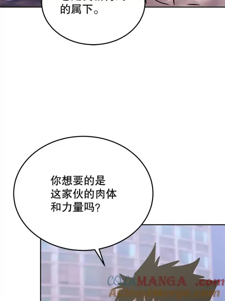 《今天开始当玩家》114.王的陨灭图117