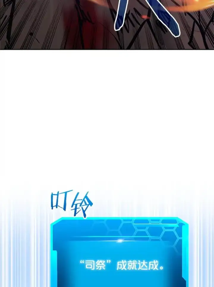 《今天开始当玩家》114.王的陨灭图123