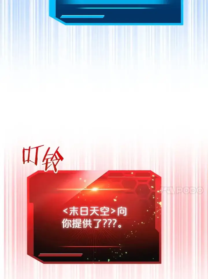 《今天开始当玩家》114.王的陨灭图124