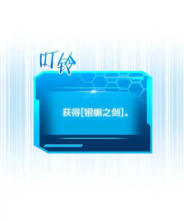 《今天开始当玩家》114.王的陨灭图130