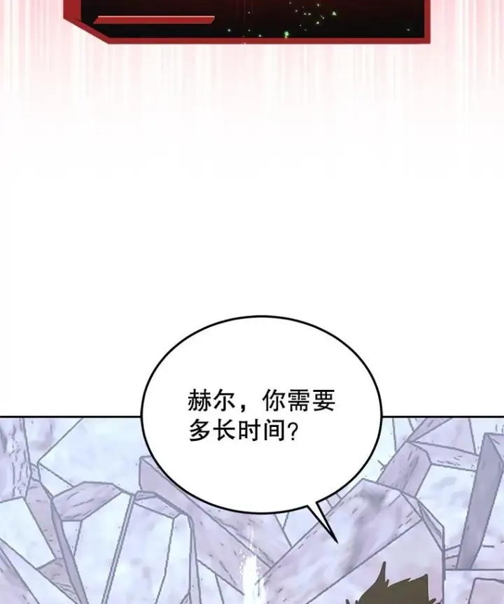 《今天开始当玩家》114.王的陨灭图134