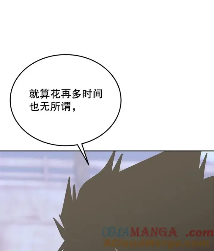 《今天开始当玩家》114.王的陨灭图137