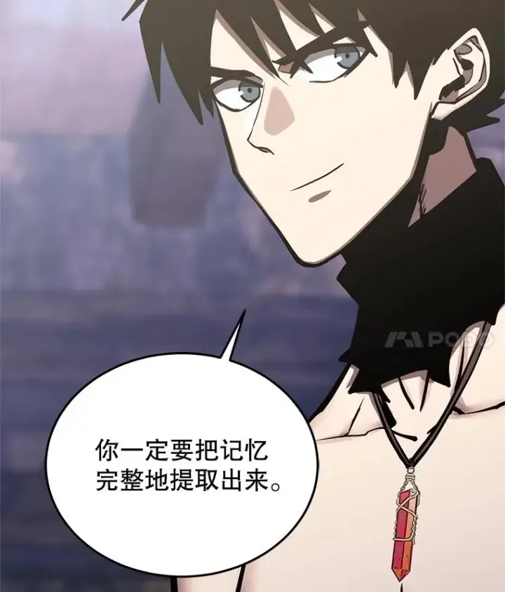 《今天开始当玩家》114.王的陨灭图138