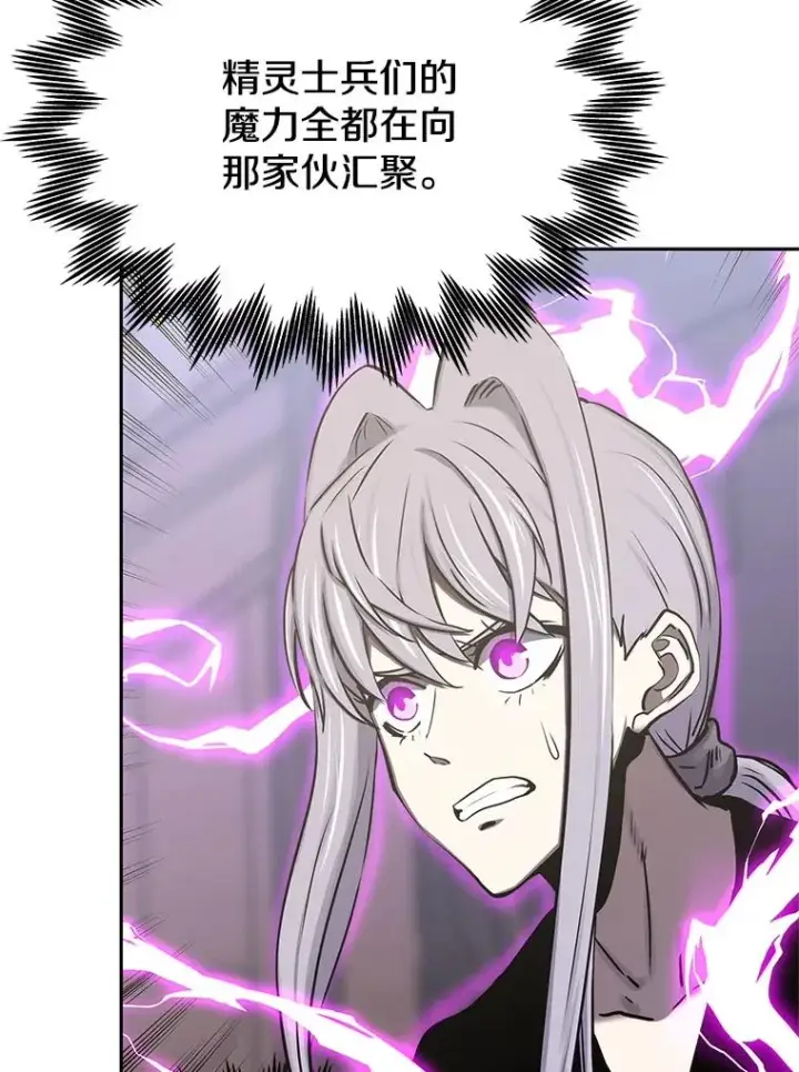 《今天开始当玩家》114.王的陨灭图14