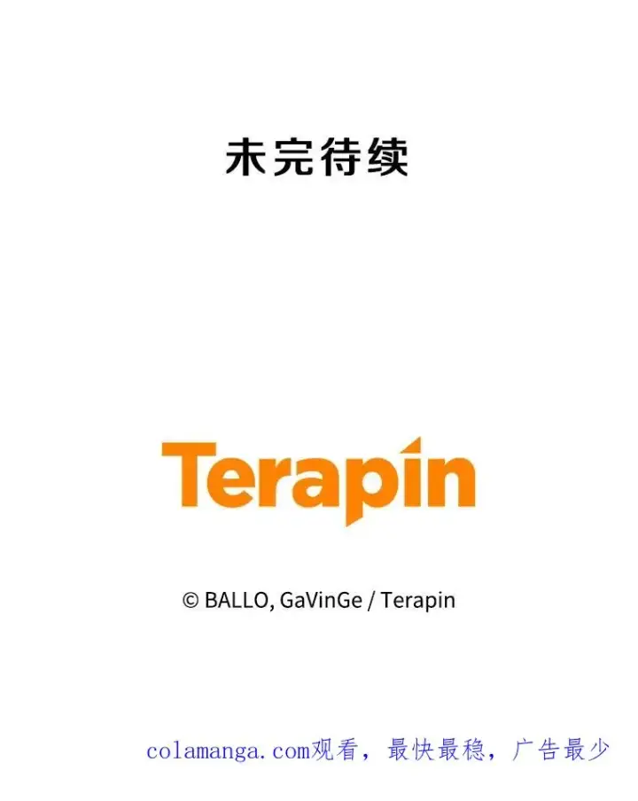 《今天开始当玩家》114.王的陨灭图143