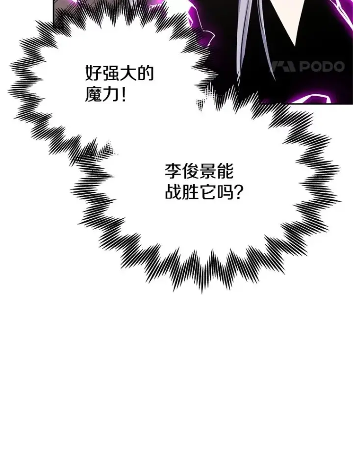 《今天开始当玩家》114.王的陨灭图15