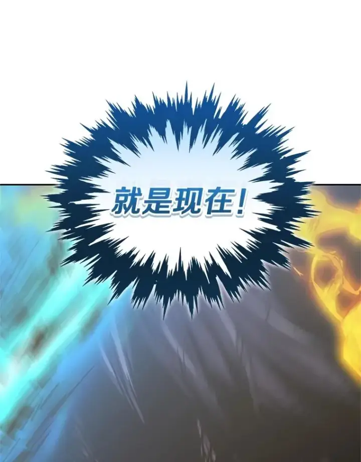 《今天开始当玩家》114.王的陨灭图20