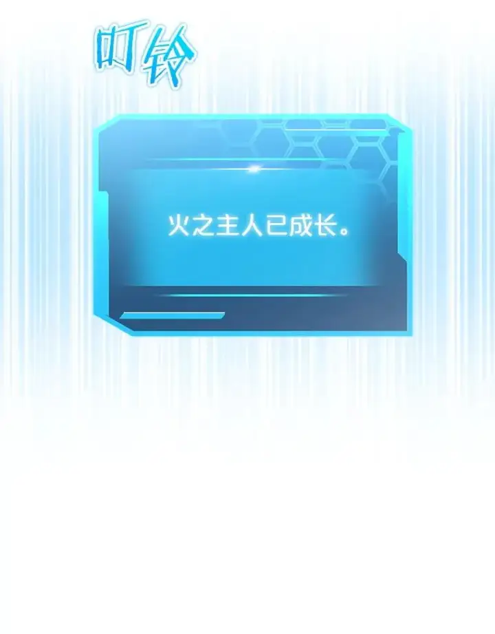 《今天开始当玩家》114.王的陨灭图27