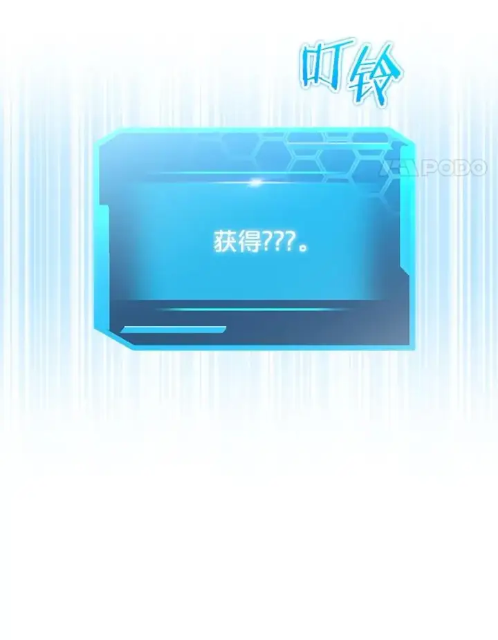 《今天开始当玩家》114.王的陨灭图28
