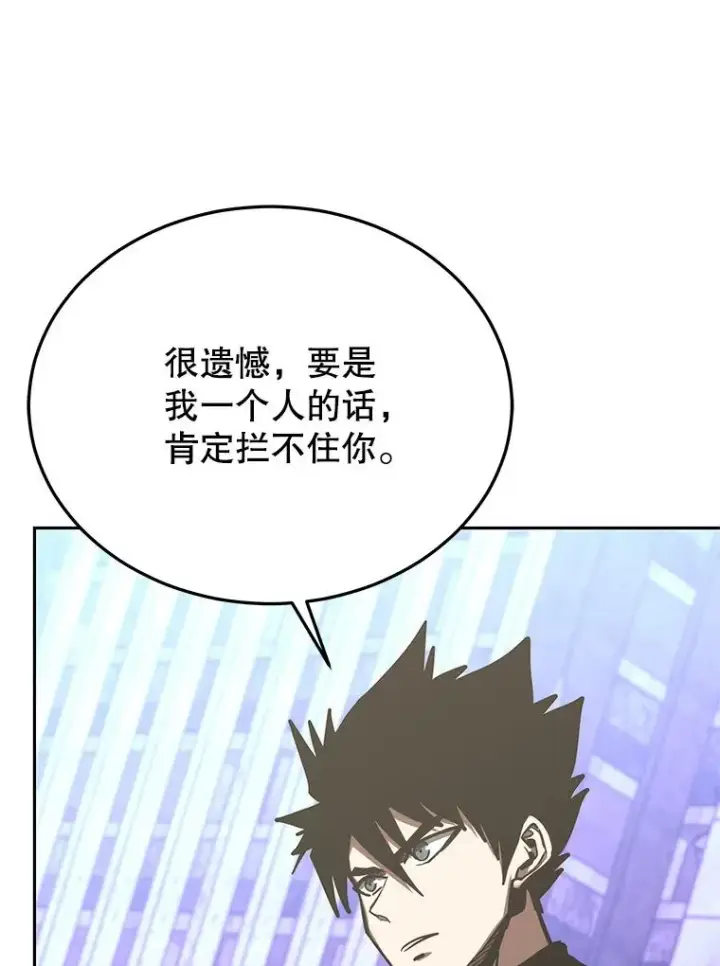 《今天开始当玩家》114.王的陨灭图67