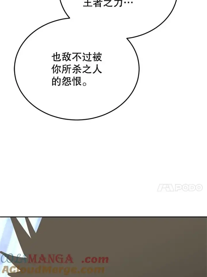 《今天开始当玩家》114.王的陨灭图69