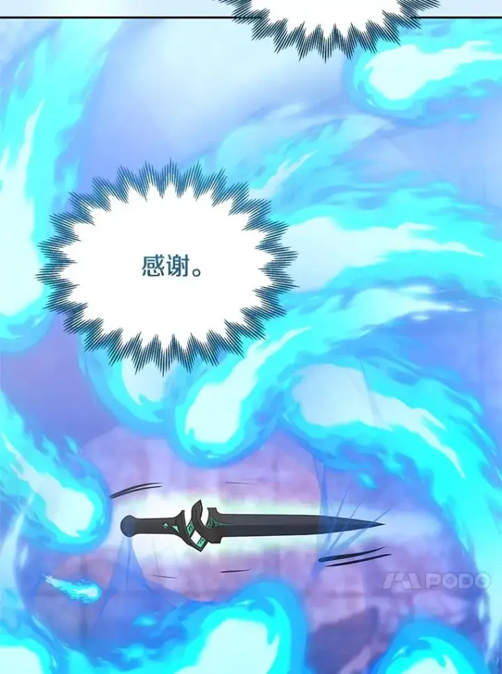 《今天开始当玩家》114.王的陨灭图72