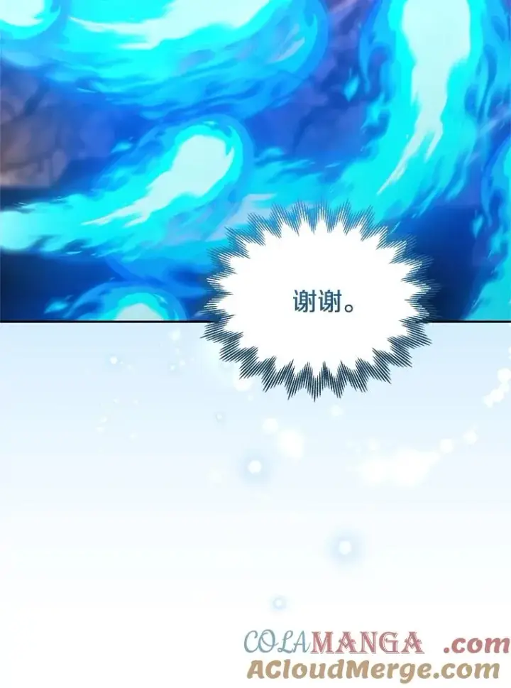 《今天开始当玩家》114.王的陨灭图73