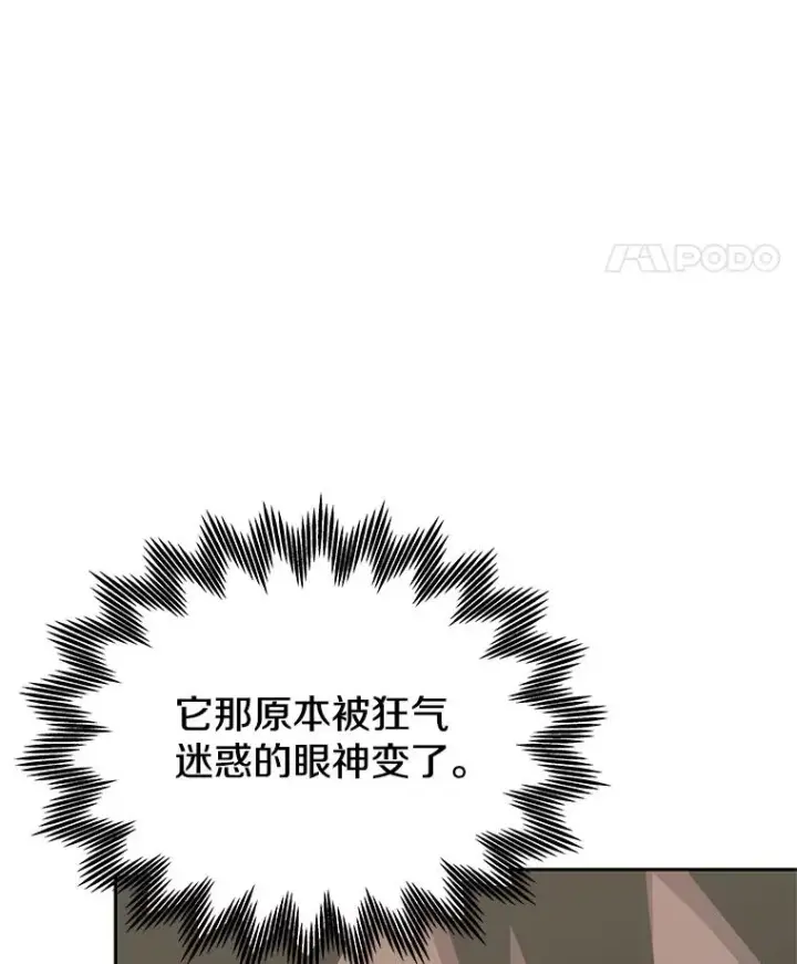《今天开始当玩家》114.王的陨灭图76