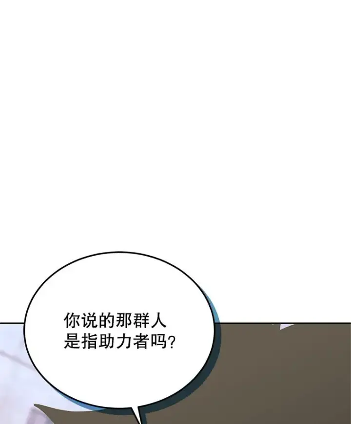 《今天开始当玩家》114.王的陨灭图78